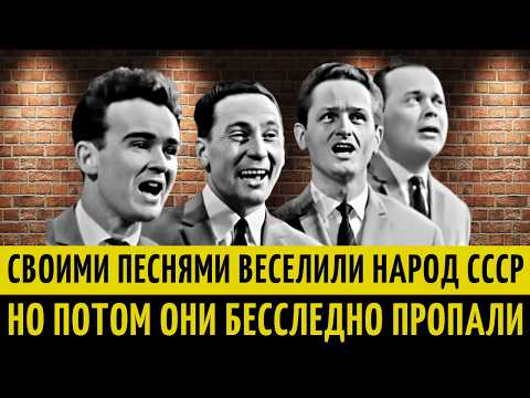 Видео: Этот КВАРТЕТ из СССР просто ЗАБЫЛИ, а ведь ОНИ  БЛИСТАЛИ в ОГОНЬКАХ и на СЦЕНЕ. Квартет 4Ю
