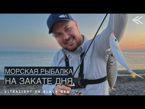 Видео: Морская рыбалка вечером. Ловля ставриды на пилькеры. Чёрное море. Сочи.