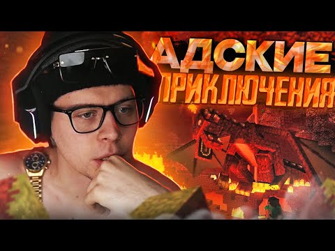 Видео: ФРАМЕТАМЕР ИГРАЕТ МАЙНКРАФТ НА ХАРДКОРЕ В АДУ! | ФРЕЙМТЕЙМЕР ПРОХОДИТ В МАЙНКРАФТ НА ХАРДКОРЕ