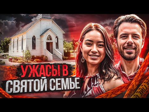 Видео: Последняя запись в ее дневнике раскрыла жуткую тайну о муже-пасторе! | Тру Крайм.