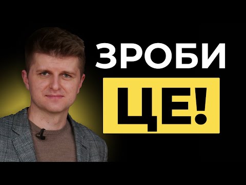 Видео: Чоловік охолонув! Як повернути його любов?