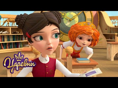 Видео: Царевны 👑 Сборник мультиков для девчонок 👗💄👠