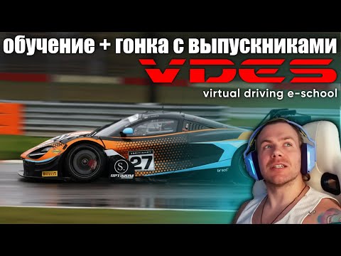 Видео: Тренировка с Егором Огородниковым + гонка с выпускниками VDES Academy