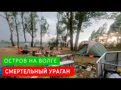 Видео: СМЕРТЕЛЬНЫЙ УРАГАН В МАРИЙ ЭЛ ИЮЛЬ 2023. КАК ЭТО БЫЛО НА ОСТРОВЕ НА ВОЛГЕ