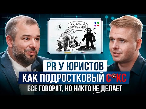 Видео: Черный пиар, как победить кого угодно | НОВИКОВ podcast