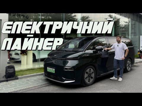 Видео: LEVC L380. Літак за ціною електрокару