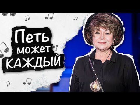 Видео: Можно ли петь, если нет ни слуха, ни голоса? Секретное вокальное упражнение