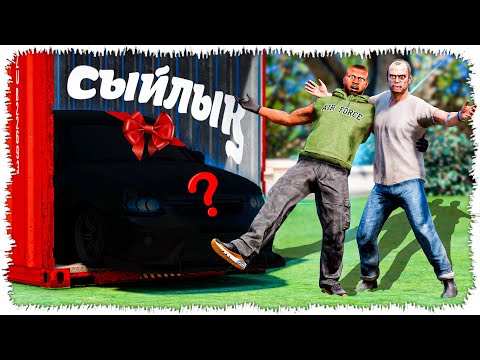 Видео: Джонни Треворға сыйлық берді! (GTA V)