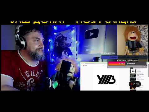 Видео: УННВ - Правдивая Реакция Бати | Батя Тестит