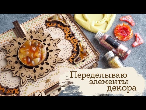 Видео: Янтарная шкатулка от UGears | Masherisha