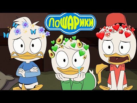 Видео: как снимали Утиные Истории👺    1 ЧаСтЬ✨✨✨✨