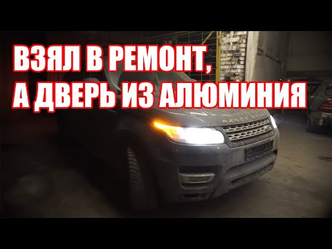 Видео: RANGE ROVER - ОСТОРОЖНО ОКРАШЕНО! Как покрасить алюминий