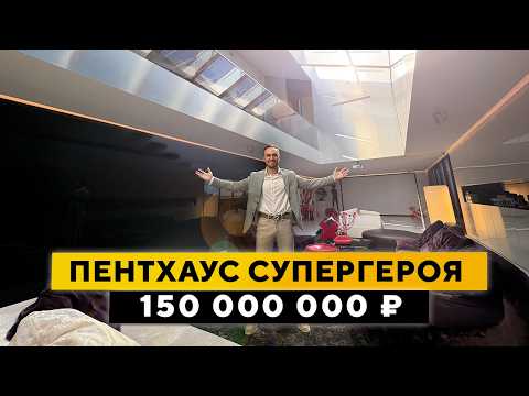 Видео: Обзор пентхауса за 150 млн. в старом фонде Санкт-Петербурга, напротив Новой Голландии. Эксклюзив.