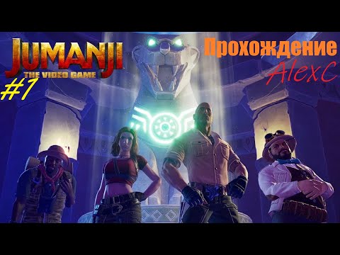 Видео: Прохождение JUMANJI: The Video Game 1080p 60 FPS #1 - ОБУЧЕНИЕ И СТРАННЫЙ БАЗАР