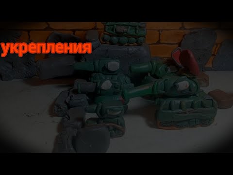 Видео: Новые укрепления - неизвестный стальной монстр мультики про танки из пластилина