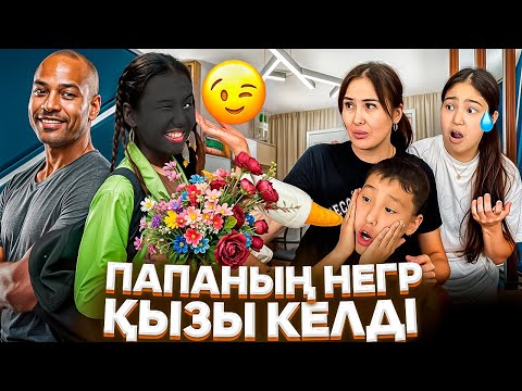 Видео: БІЗДЕН НЕГЕ ЖАСЫРҒАН😭/МАМА ЖЫЛАМАШ😪/БІЗДЕН ЕНДІ АЛЫП КЕТЕМА😩🤦‍♀️⁉️#trend