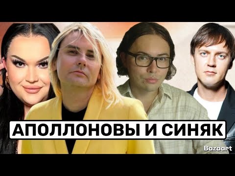 Видео: Братья Серёжа и Андрей Григорьевы-Аполлоновы и Игорь Синяк глазами психолога