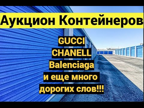Видео: Эта девочка любила бренды!!! Нашли шмотки на тысячи долларов!!!