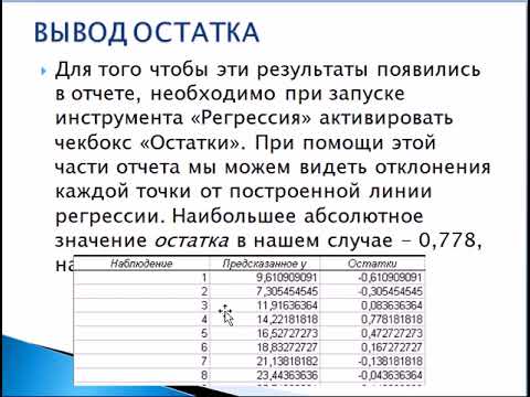 Видео: Лекция «Математические методы обработки»
