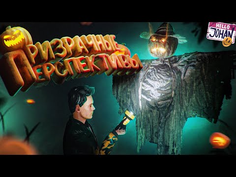 Видео: Призрачные перспективы ( Ghost Watchers )