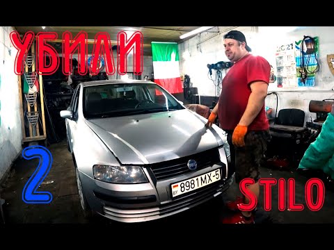 Видео: Убили JTD. Разбираемся. Fiat Stilo 1.9 JTD (ЧАСТЬ 2)