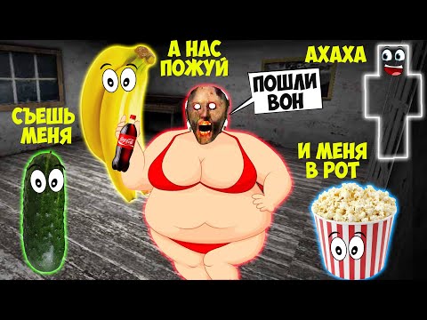 Видео: СТАЛ НЕВИДИМКОЙ И ЗАТРОЛЛИЛ ТОЛСТУЮ БАБКУ ГРЕННИ В МАЙНКРАФТ ТРОЛЛИНГ ЛОВУШКА GRANNY 3 MINECRAFT
