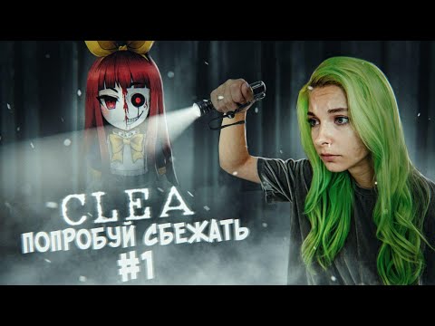 Видео: ПОПРОБУЙ СБЕЖАТЬ! #1 ► АНИМЕ ХОРРОР - CLEA ► КЛЕА Полное прохождение