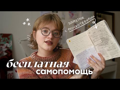 Видео: как почувствовать себя счастливее? ✨ мои советы + любимые подкасты