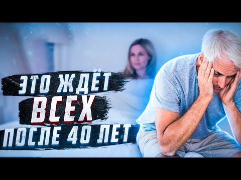 Видео: Все виды возрастного дефицита тестостерона и как с ним бороться