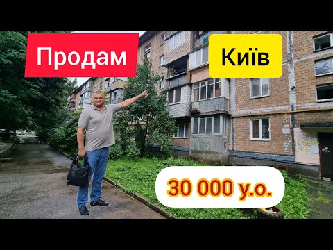 Видео: Продаж квартири в Києві 0997832658 Сергій Городній вул Покотило