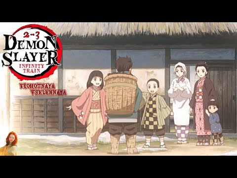 Видео: Клинок рассекающий демонов/Demon Slayer 3 серия 2 сезон. Реакция Крохотная Вселенная
