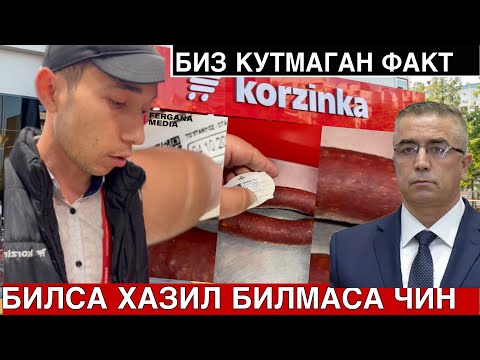 Видео: КАРЗИНКА ХАЛҚНИ ЭВАЗИГА БОЙИМОҚДАМИ? НИМА ҚИЛГАНИНИ БИР КЎРИНГ ИСТИМОЛЧИЛАР ХУҚУҚИ ҚАНИ?