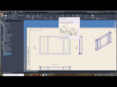 Видео: Autodesk Inventor Professional 2022  Урок 10