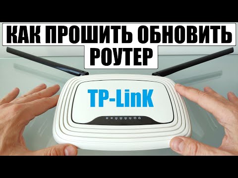 Видео: Как прошить обновить WiFi роутер