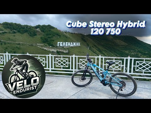 Видео: Олим Геленджик на велике. Маркхот Cube Stereo Emtb