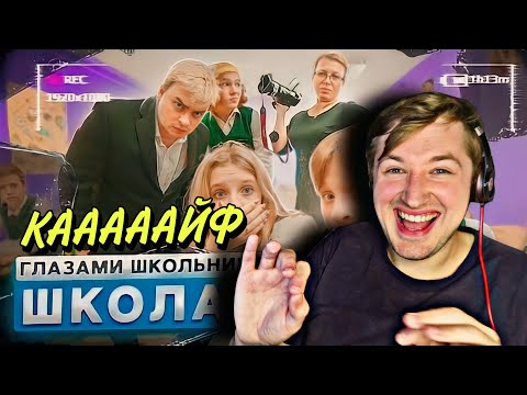 Видео: От первого лица: Школа 4 (РЕАКЦИЯ) - выгоняют главного героя! | ТипоТоп