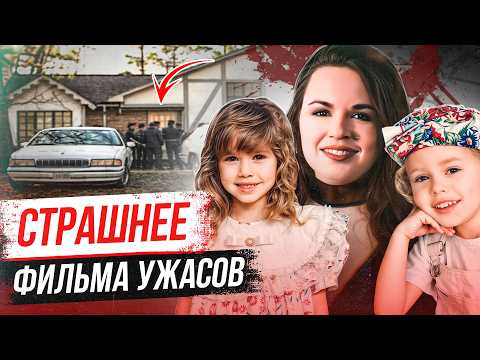 Видео: Не пощадили никого! Дело семьи Дюк