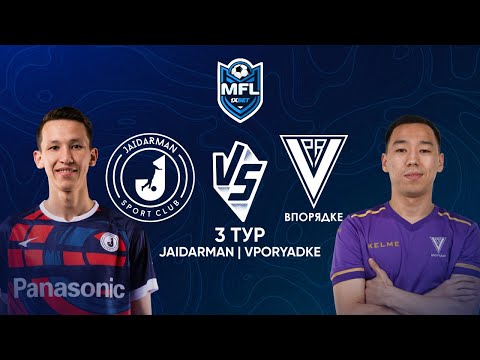 Видео: 1XBET MEDIA FOOTBALL LEAGUE | JAIDARMAN vs VPORYADKE | 3 ТУР