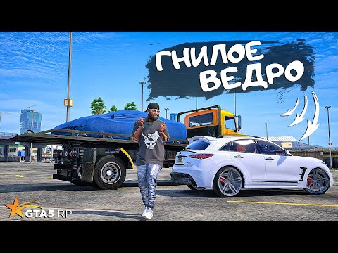 Видео: СТАЛ ПЕРЕКУПОМ?! ПРОДАЛ ГНИЛОЙ ФИНИК. ЧТО КУПИТЬ В ГТА 5 РП (GTA 5 RP) #21