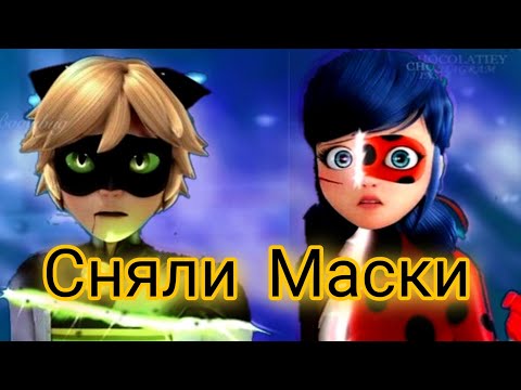 Видео: Леди Баг и Супер Кот узнали личности друг друга. Комикс "Без Масок"