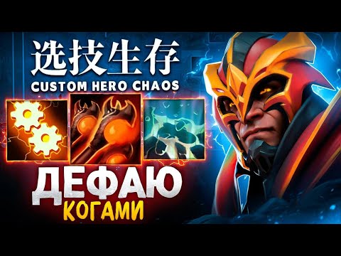 Видео: ЛЕНС СОБРАЛ САМУЮ СТРАННУЮ СБОРКУ в Custom Hero Chaos
