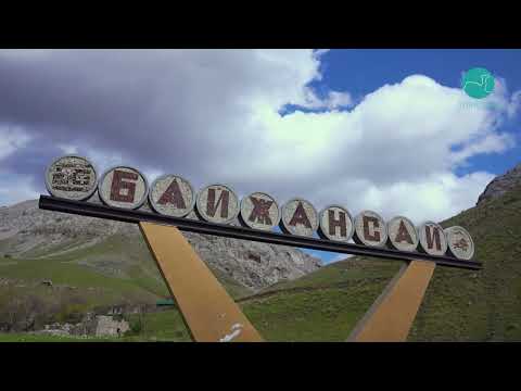 Видео: Біздің өлке: Байжансай ауылы