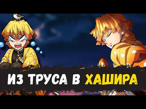 Видео: ЗЕНИЦУ: ИЗ ТРУСА В ХАШИРА / ИСТОРИЯ ЗЕНИЦУ #зеницу #крд