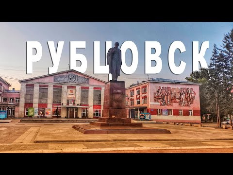 Видео: Рубцовск (Велопрогулка от первого лица 4К)