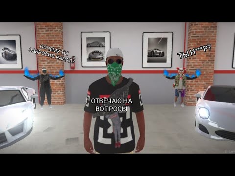 Видео: Отвечаю на вопросы