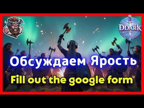 Видео: Бк, Ярость и Промокод \Vikings: War of Clans/