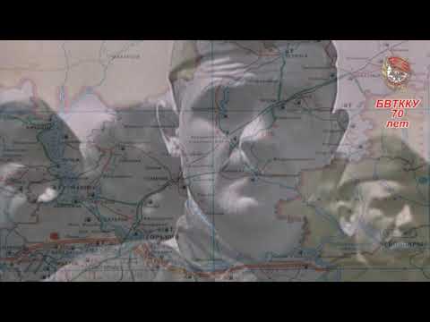 Видео: История БВТККУ