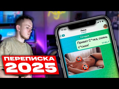 Видео: Как правильно ПОЗНАКОМИТЬСЯ с ДЕВУШКОЙ | Основные ошибки