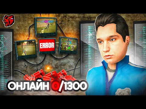 Видео: СЛОМАЛИ СЕРВЕР в BLACK RUSSIA - Меня за это УВОЛЯТ с БЛЕК РАША 😭