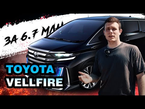Видео: TOYOTA Vellfire 🔥 в обвесе Modelista из Японии: обзор характеристик, цена!